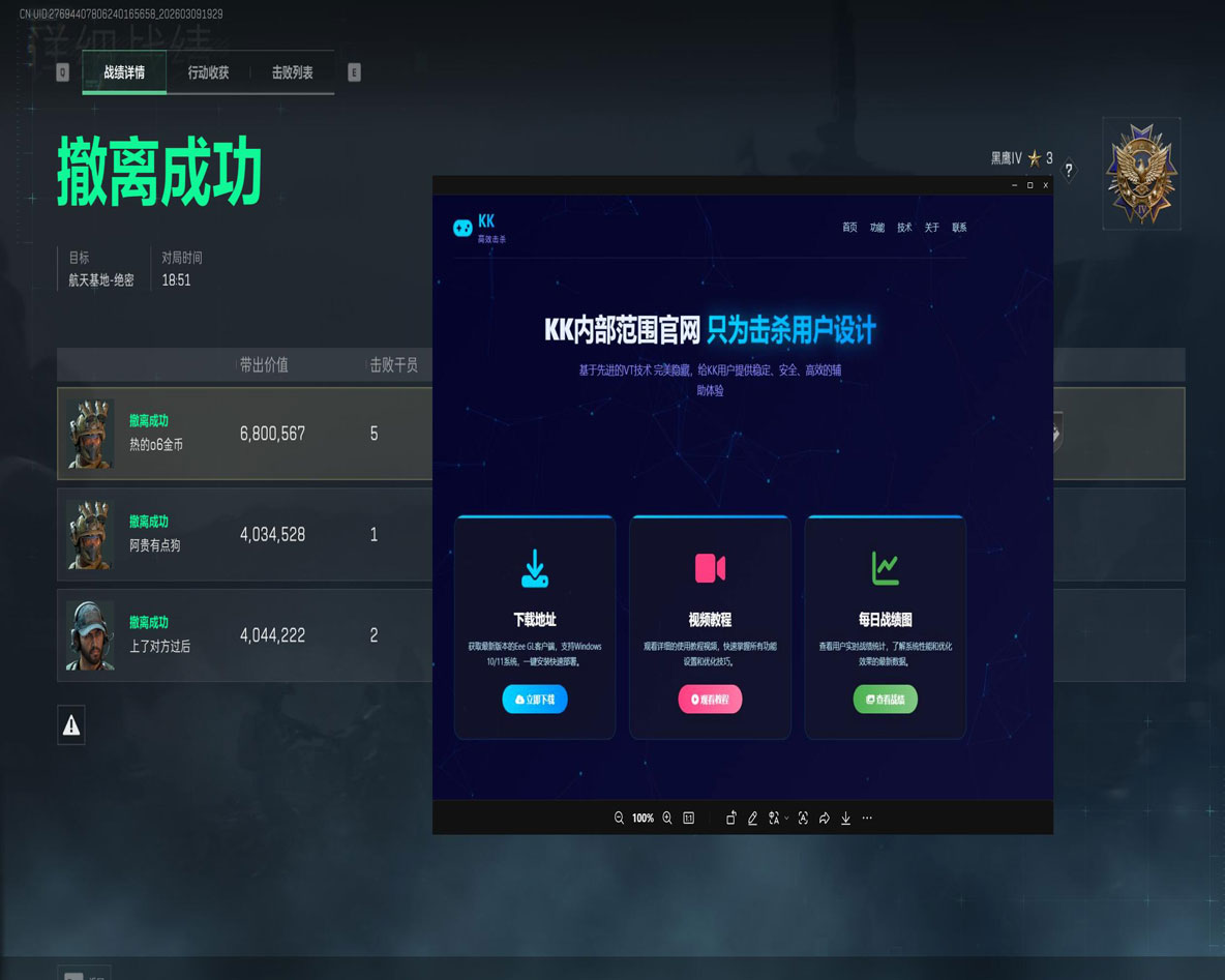 三角洲pc端透视挂透视自瞄效果