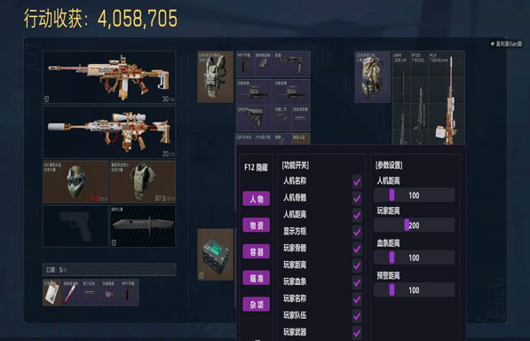 三角洲pc端透视挂软件效果